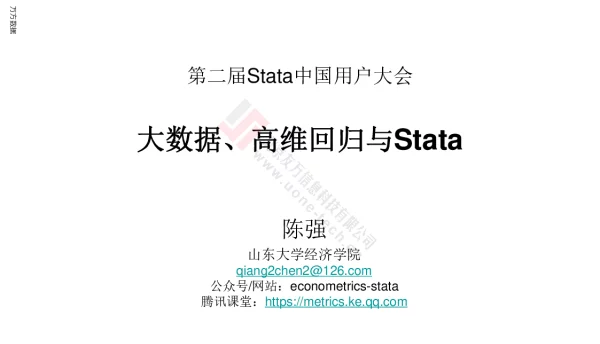 大数据、高维回归与Stata