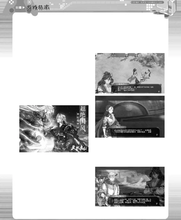 《天地劫幽城再临》评测继承系列精神的诚意之作