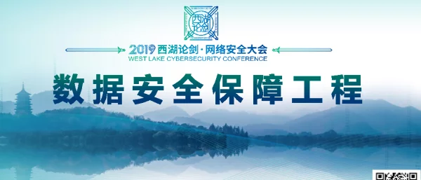 数据安全保障工程