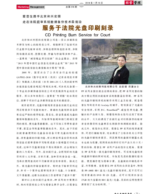 服务于法院光盘印刷刻录