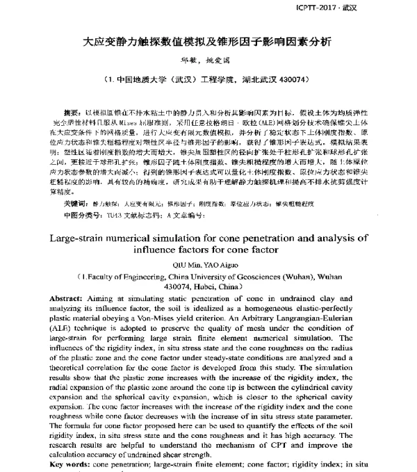 大应变静力触探数值模拟及锥形因子影响因素分析