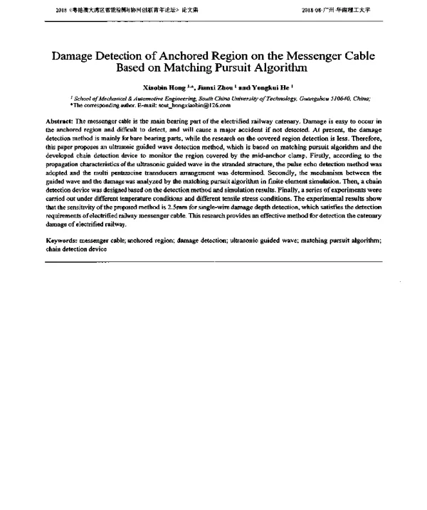 DamageDetectionofAnchoredRegionontheMessengerCableBasedonMatchingPursuitAlgorithm