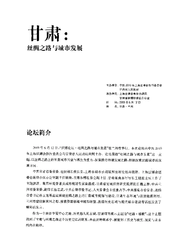沟通的桥梁文明的盛会