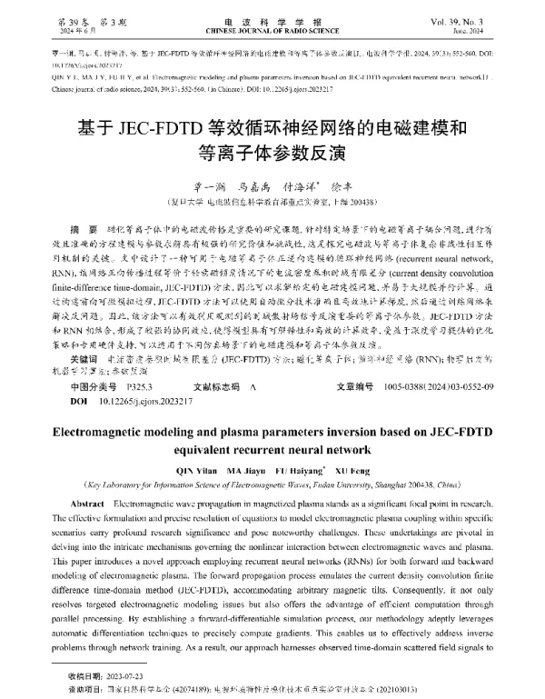 基于JEC-FDTD等效循环神经网络的电磁建模和等离子体参数反演