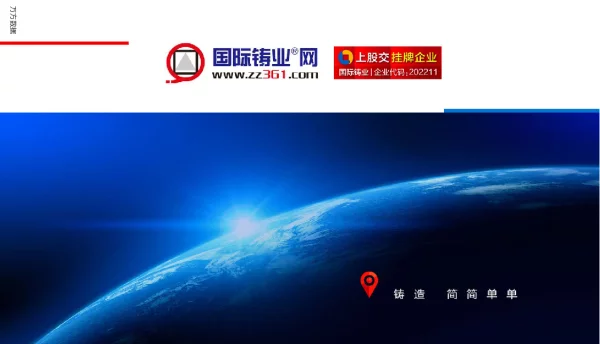 用V法造型铸造ZL101A-T6铝合金耐压罐体的新工艺新技术试验研究