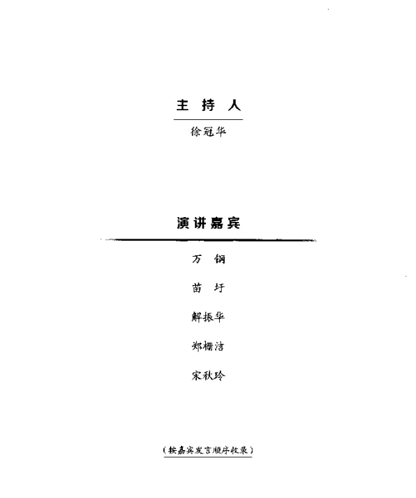 谋未来、促发展主动迎接汽车产业发展新机遇