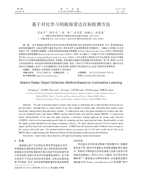 基于对比学习的航海雷达目标检测方法