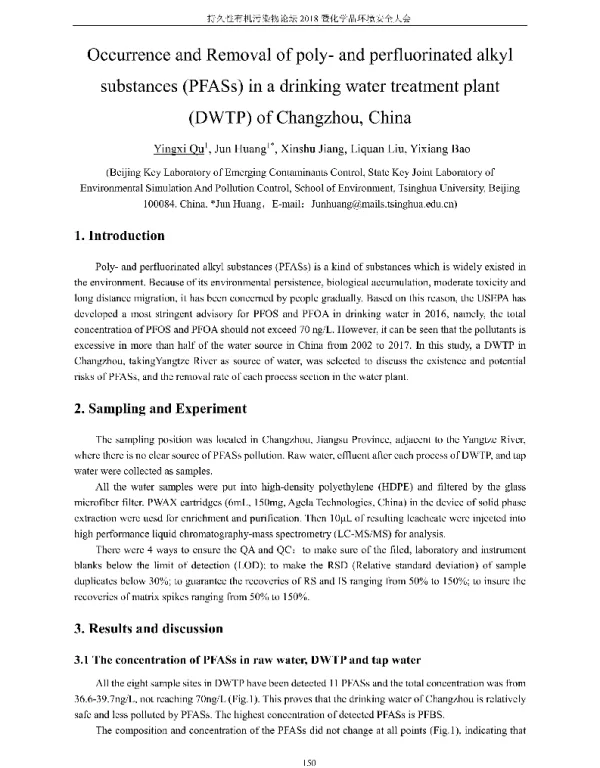 OccurrenceandRemovalofpoly-andperfluorinatedalkylsubstances(PFASs)inadrinkingwatertreatmentplant(DWTP)ofChangzhouChina