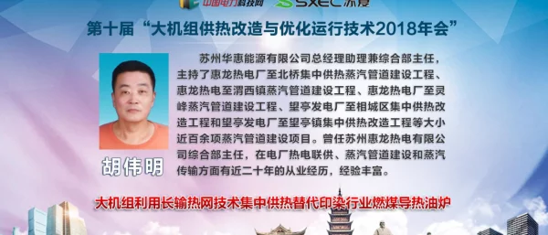 大机组利用长输热网技术集中供热替代热网行业燃煤导热油炉