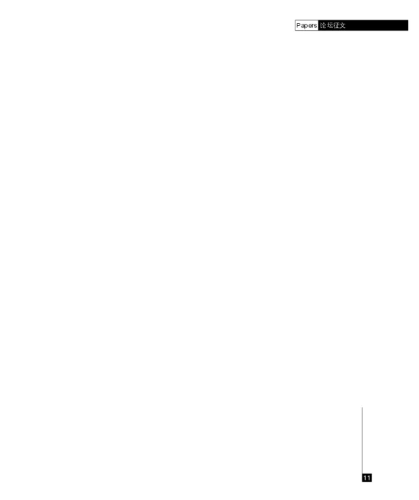 用于低压电网三相不平衡治理的分布式光伏并网方案