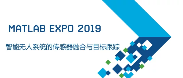 智能无人系统的传感器融合与目标跟踪