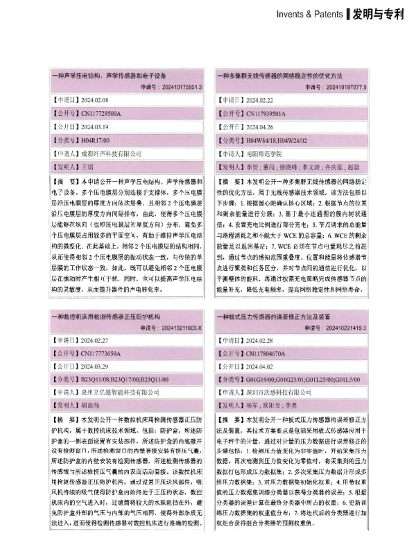 一种多集群无线传感器的网络稳定性的优化方法