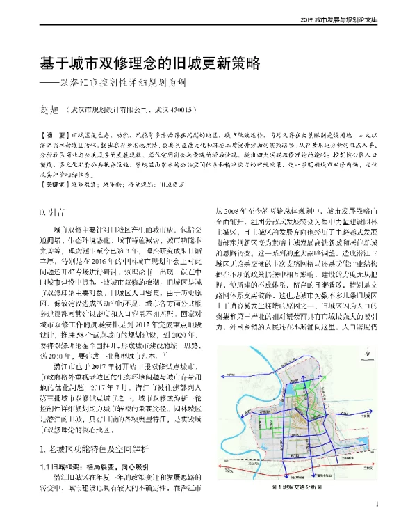 基于城市双修理念的旧城更新策略--以潜江市控制性详细规划为例