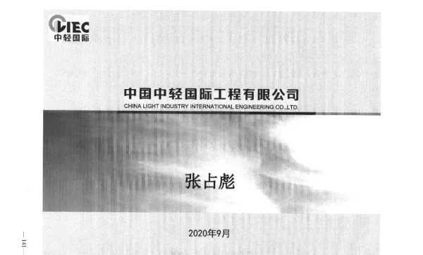 马蹄焰玻璃熔窑技术