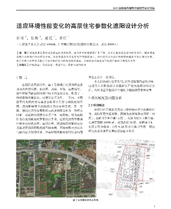 适应环境性能变化的高层住宅参数化遮阳设计分析