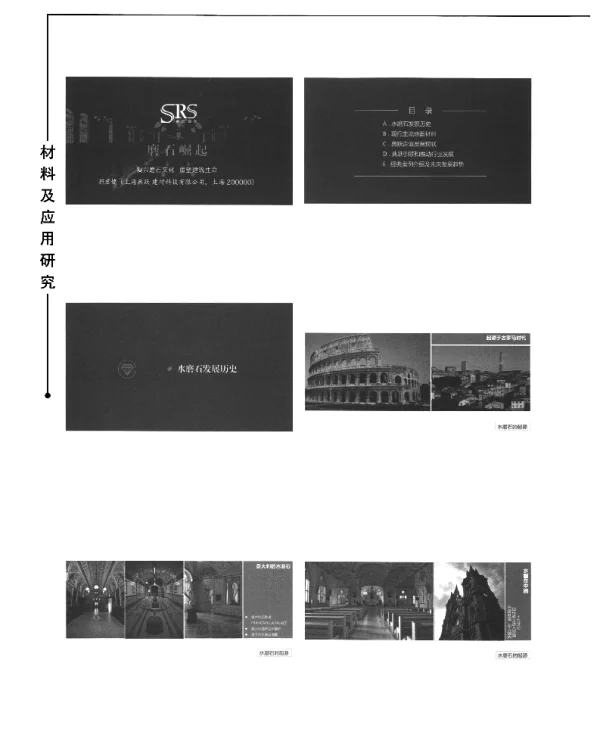 磨石崛起复兴磨石文化重塑建筑生命
