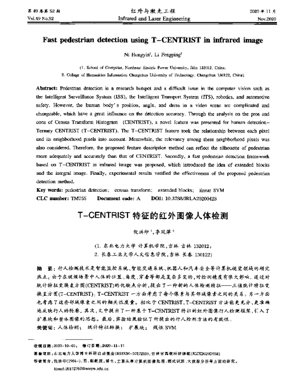 T-CENTRIST特征的红外图像人体检测
