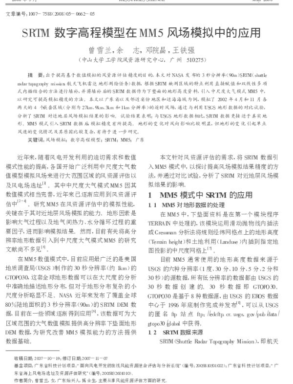 SRTM数字高程模型在MM5风场模拟中的应用_曾雪兰