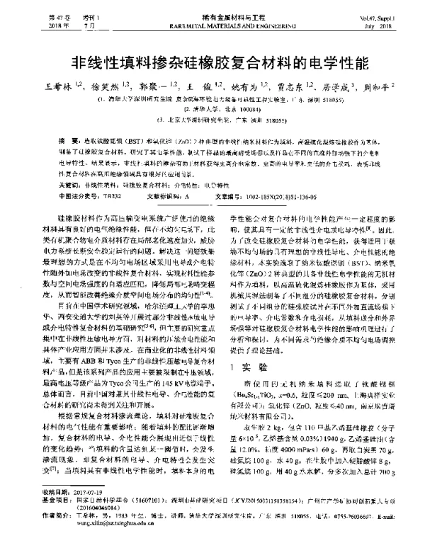 非线性填料掺杂硅橡胶复合材料的电学性能