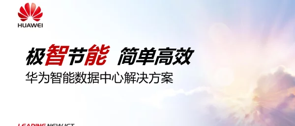 数据中心产业趋势及面临的挑战