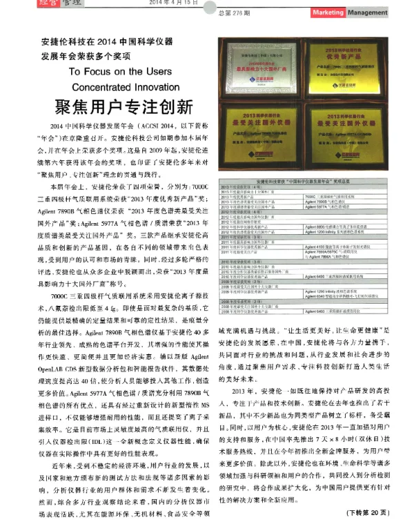 聚焦用户专注创新