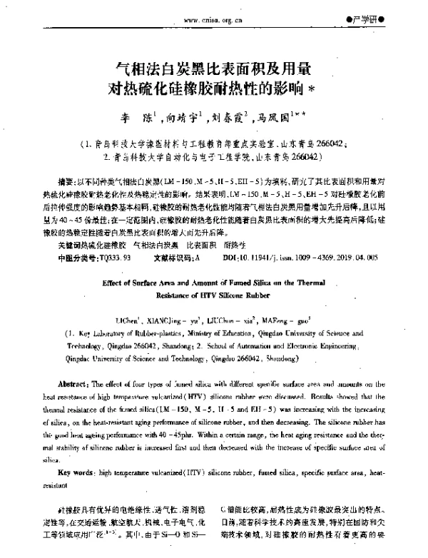相法白炭黑比表面积及用量对热硫化硅橡胶耐热性的影响