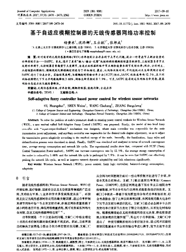 基于自适应模糊控制器的无线传感器网络功率控制