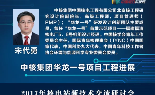 中核集团华龙一号项目工程进展