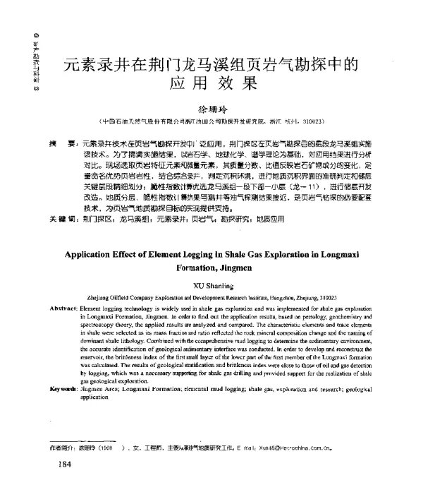 元素录井在荆门龙马溪组页岩气勘探中的应用效果
