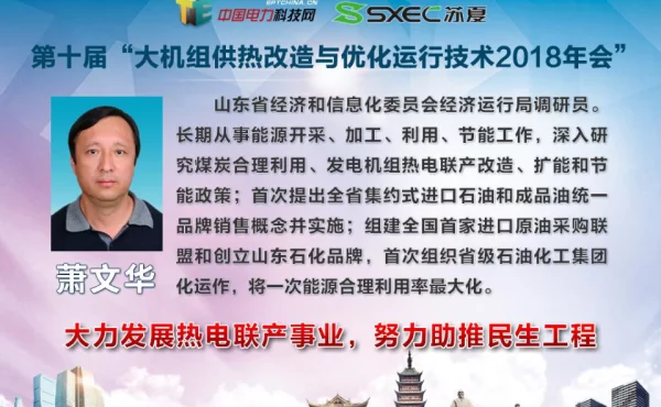大力发展热电联产事业努力助推民生工程