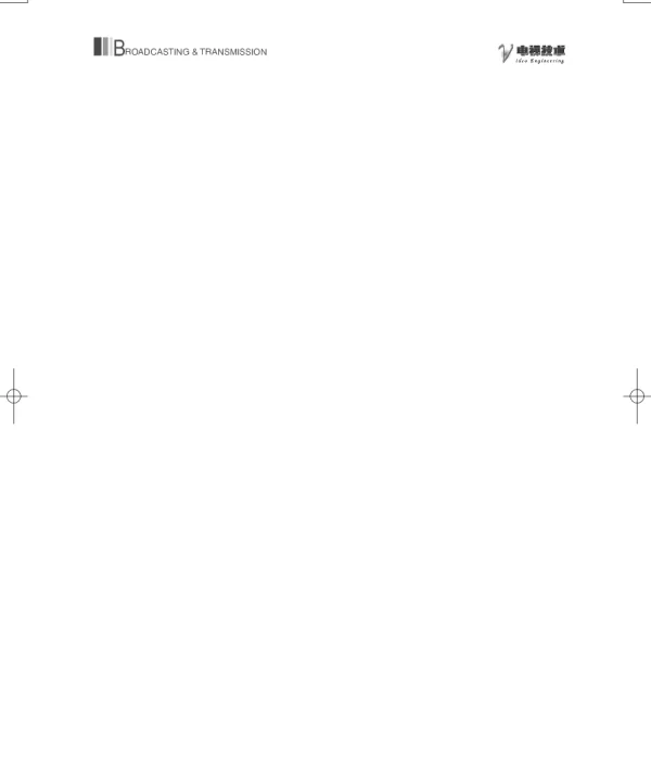 电视中心高清视频信号传输优化策略