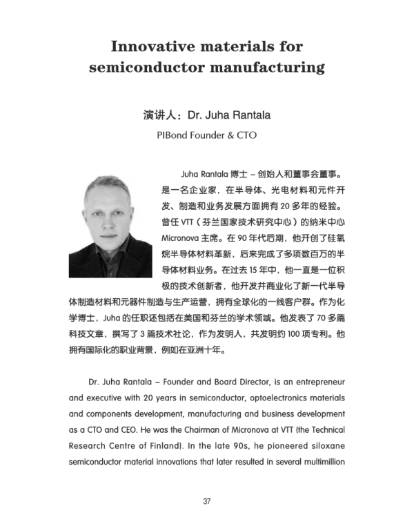 Innovativematerialsforsemiconductormanufacturing