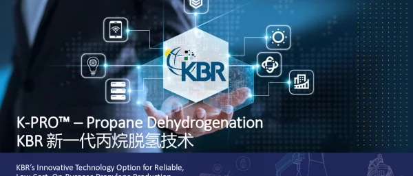KBR新一代丙烷脱氢技术