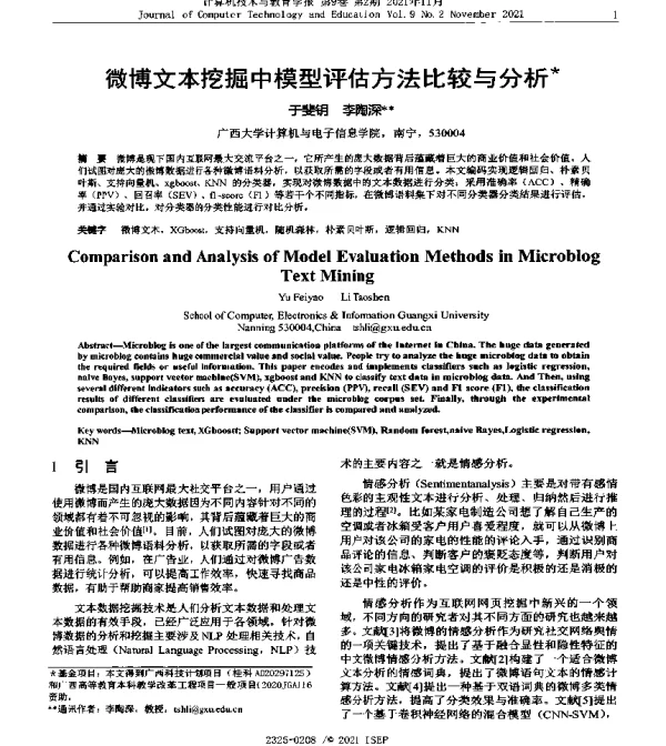 微博文本挖掘中模型评估方法比较与分析
