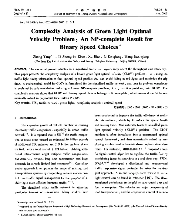 ComplexityAnalysisofGreenLightOptimalVelocityProblemAnNP-completeResultforBinarySpeedChoices