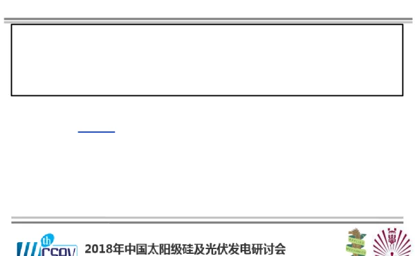 提拉法单晶硅生长系统中碳杂质输运与控制的数值模拟与实验验证