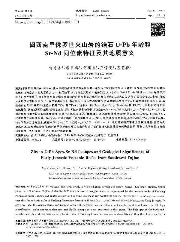 闽西南早侏罗世火山岩的锆石U-Pb年龄和Sr-Nd同位素特征及其地质意义