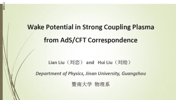 WakePotentialinStrongCouplingPlasmafromAdSCFTCorrespondence