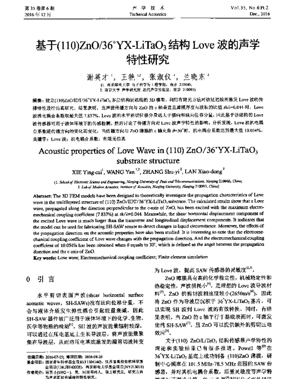 基于(110)ZnO36°YX-LiTaO3结构Love波的声学特性研究