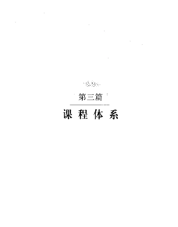 从就业看高校课程体系的改革与优化--以兰州大学资源环境与城乡规划管理专业为例