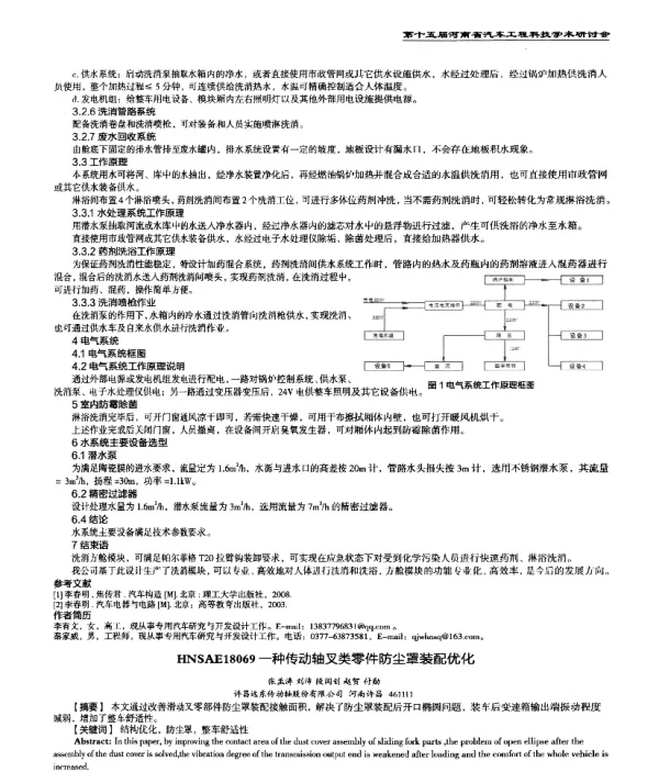 一种传动轴叉类零件防尘罩装配优化