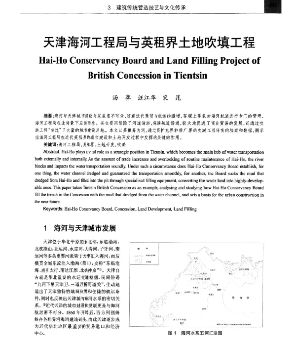 天津海河工程局与英租界土地吹填工程