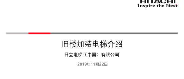 旧楼加装电梯介绍