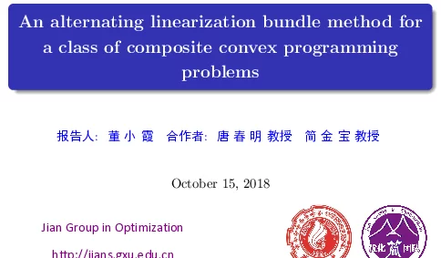 Analternatinglinearizationbundlemethodforaclassofcompositeconvexprogrammingproblems