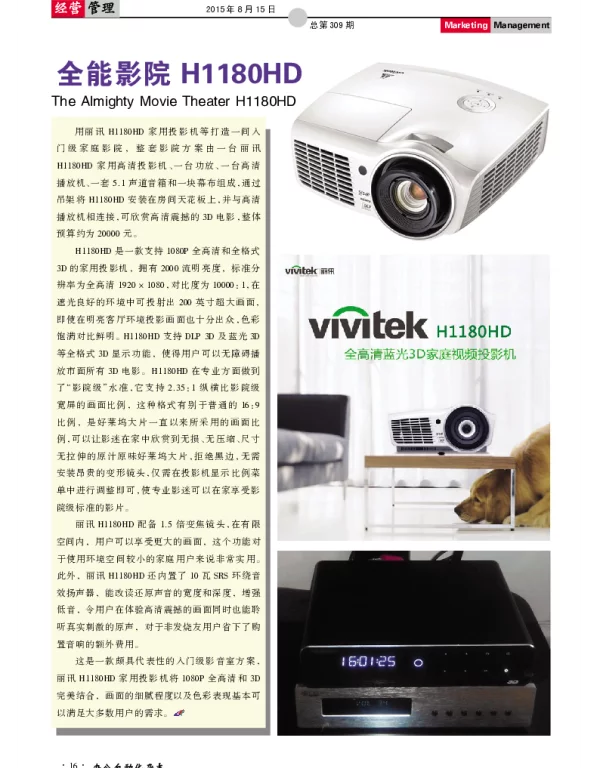 全能影院H1180HD