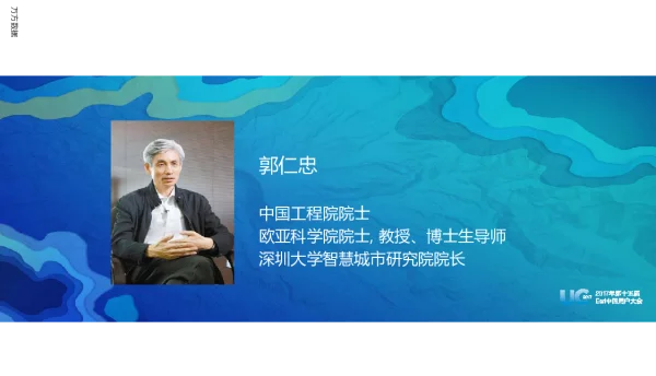 智慧社会的GIS路径