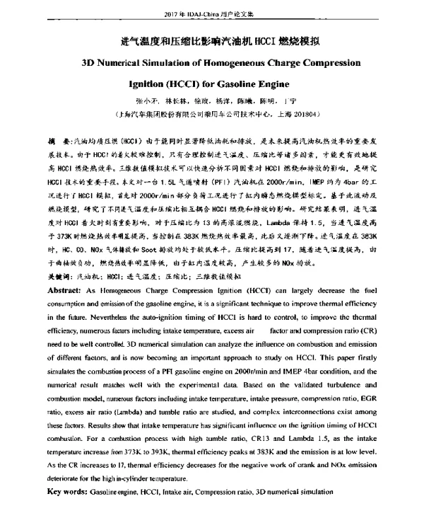 进气温度和压缩比影响汽油机HCCI燃烧模拟