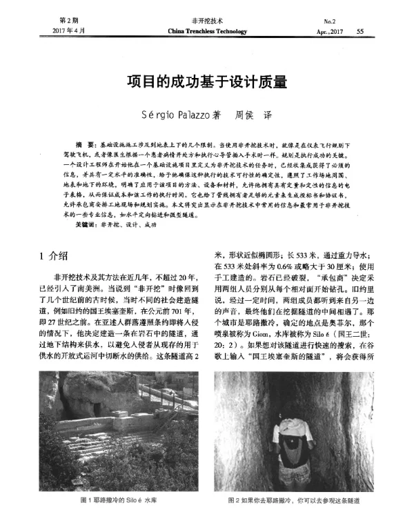 项目的成功基于设计质量