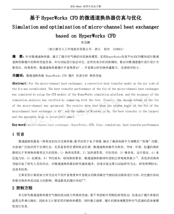 基于HyperWorksCFD的微通道换热器仿真与优化