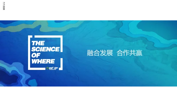 融合发展合作共赢
